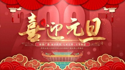 2025元旦特别报道 中医药优秀传承人——王彦忠
