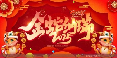 2025新春专题报道  神针火第十四代传人--高文义