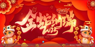 中医世家传承人王承保  向全国人民致以新春的祝福