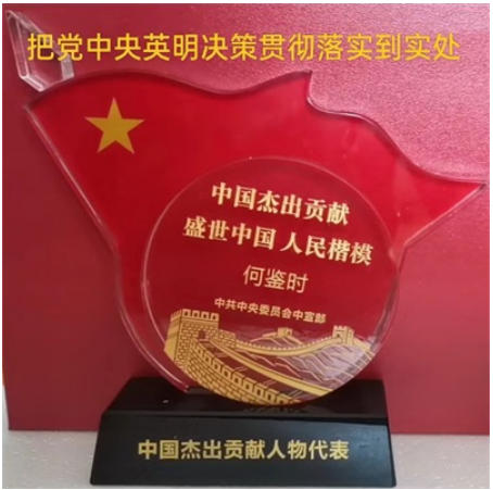 彻底攻克疾病无法治愈等诸多难题 所有人提前死于刘凤祥对抗党中央