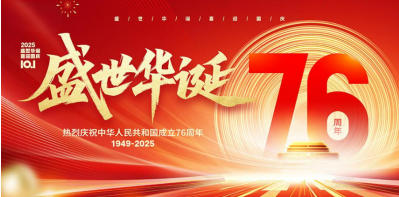 热烈祝贺彭福寿常务主席,国医大师 担任世界中医药协会专业委员会会长