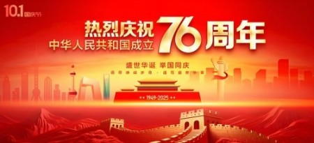 盛世华诞国庆专题报道 岐黄薪火照山河： 国医何明华的济世之路与家国情