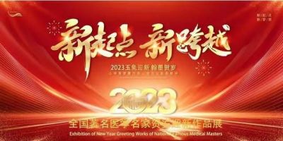 央视在线新春专刊报道 中国著名医——覃保强